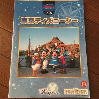 ヤマハ(ヤマハ)のエレクトーンディズニーシリーズGrade7、6級東京ディズニーシー(ポピュラー)