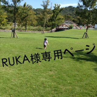 RUKA様専用ページです☻(ポンチョ)