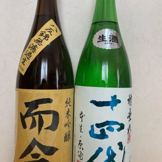 十四代 槽垂れ原酒生酒1.8Lと而今 八反錦 純米吟醸 生 1.8L2本セットの通販｜ラクマ