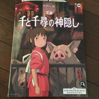 ヤマハ(ヤマハ)のエレクトーンポピュラーGrade7.6級千と千尋の神隠し(ポピュラー)