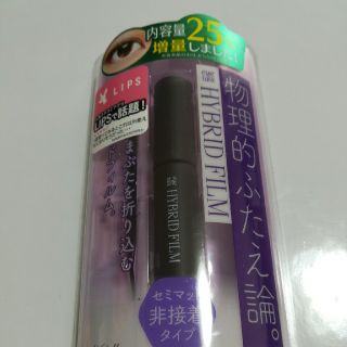 コージーホンポ(コージー本舗)のアイトーク ハイブリッドフィルム(5ml)(化粧水/ローション)