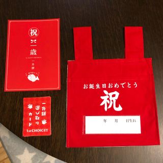 一升餅ゼッケンセット(その他)