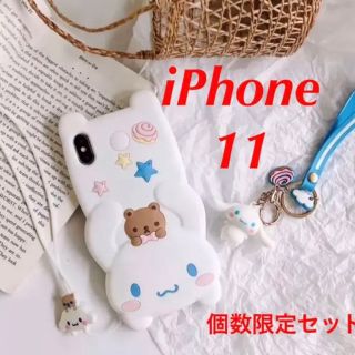 シナモロール(シナモロール)の★期間限定セール★サンリオシナモロール iPhone11ケース ストラップ2点付(iPhoneケース)