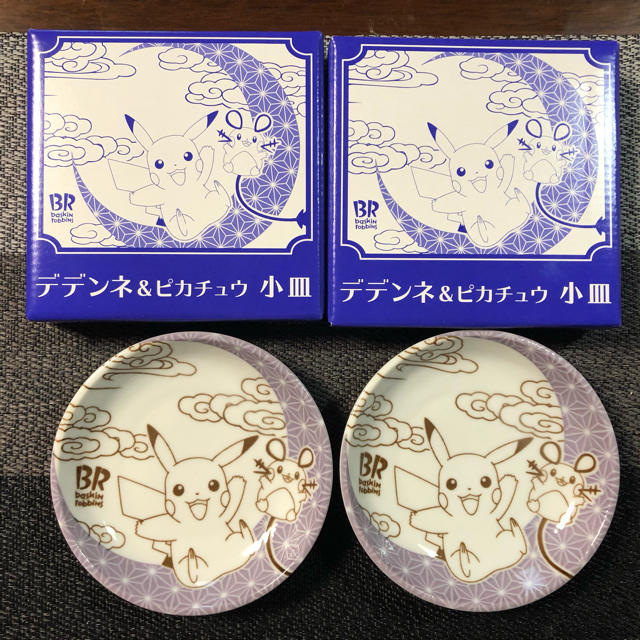 ポケモン サーティワン ポケモン小皿2枚セット デデンネ ピカチュウ の通販 By あかちん S Shop ポケモンならラクマ ポケモン サーティワン ポケモン小皿2枚セット デデンネ ピカチュウ の通販 By あかちん S Shop ポケモンならラクマ