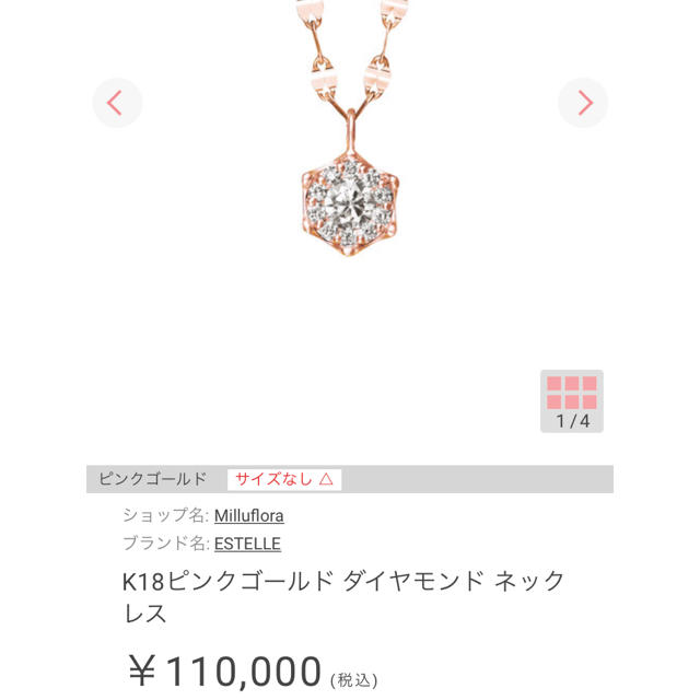 JEWELRY TSUTSUMI(ジュエリーツツミ)の値下げ！　ミルフローラ ピンクゴールド ダイヤモンドネックレス レディースのアクセサリー(ネックレス)の商品写真