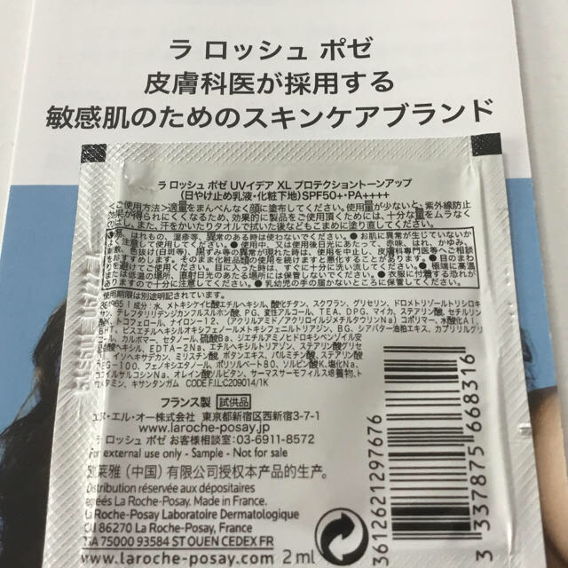 LA ROCHE-POSAY(ラロッシュポゼ)のラロッシュポゼ　新品　ターマルウォーター＋日焼け止め　トーンアップ下地　2点　 コスメ/美容のスキンケア/基礎化粧品(化粧水/ローション)の商品写真