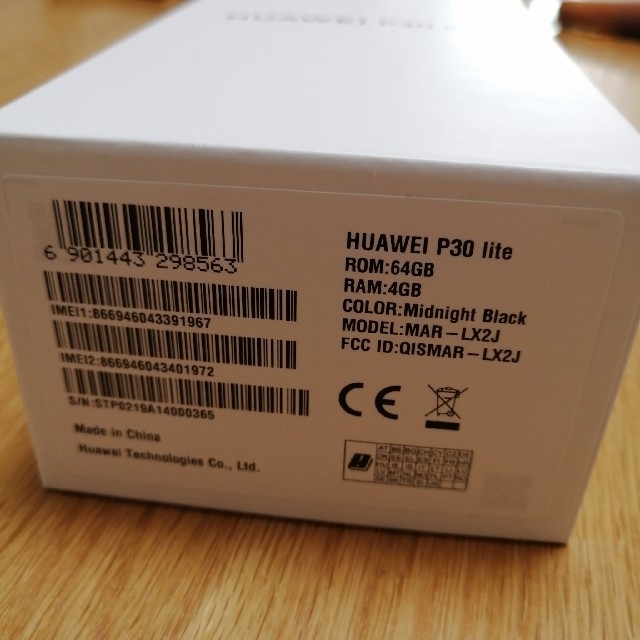 Huawei P30 lite ブラック 新品未使用品 未開封品