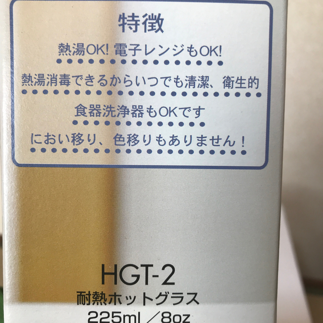HARIO(ハリオ)のHARIO 耐熱ホットグラス4個セット インテリア/住まい/日用品のキッチン/食器(グラス/カップ)の商品写真