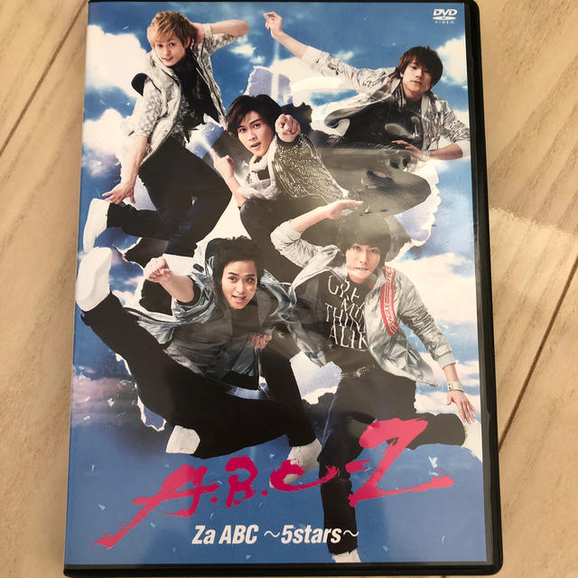 A.B.C-Z(エービーシーズィー)のZa　ABC～5stars～ DVD エンタメ/ホビーのDVD/ブルーレイ(ミュージック)の商品写真