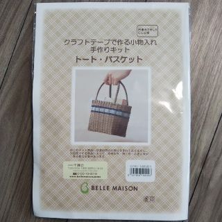 ベルメゾン かごバッグの通販 11点 ベルメゾンを買うならラクマ