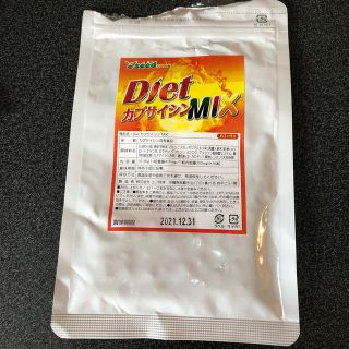 ダイエットカプサイシンMIX サプリメント (ダイエット食品)