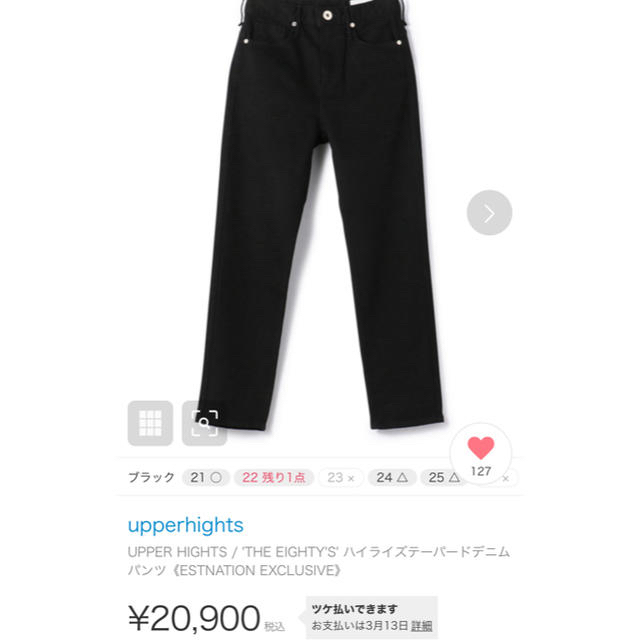 アッパーハイツ  upperhights ブラック　デニム　EIGHTY’S