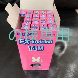 ライオン(LION)のEX Kodomo 14M 子供歯ブラシ　ライオン(歯ブラシ/歯みがき用品)