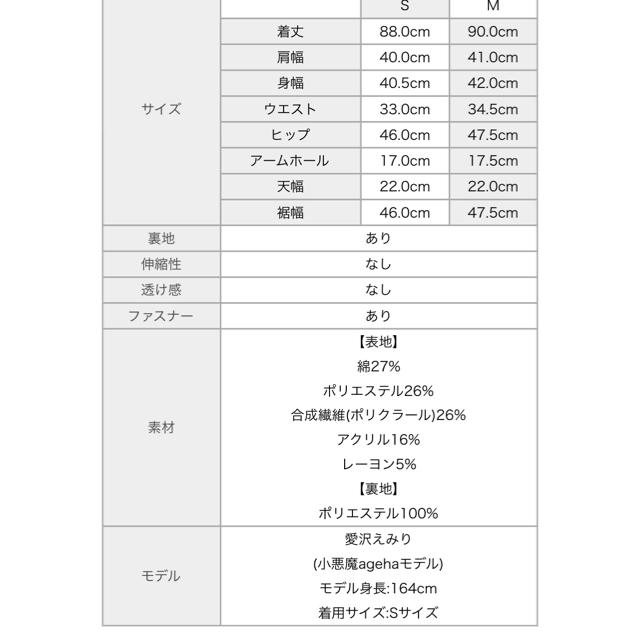 エミリアウィズ♡マリアケントツイードワンピース www.krzysztofbialy.com
