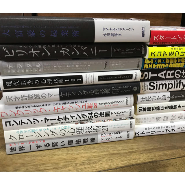 ヤマ様専用 ダイレクト出版 本 まとめ売りの通販 by チップ|ラクマ