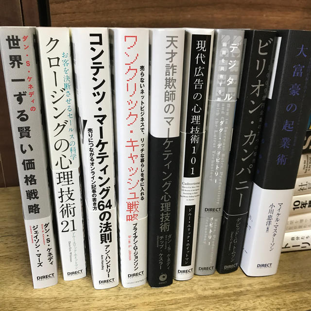 ヤマ様専用 ダイレクト出版 本 まとめ売りの通販 by チップ|ラクマ