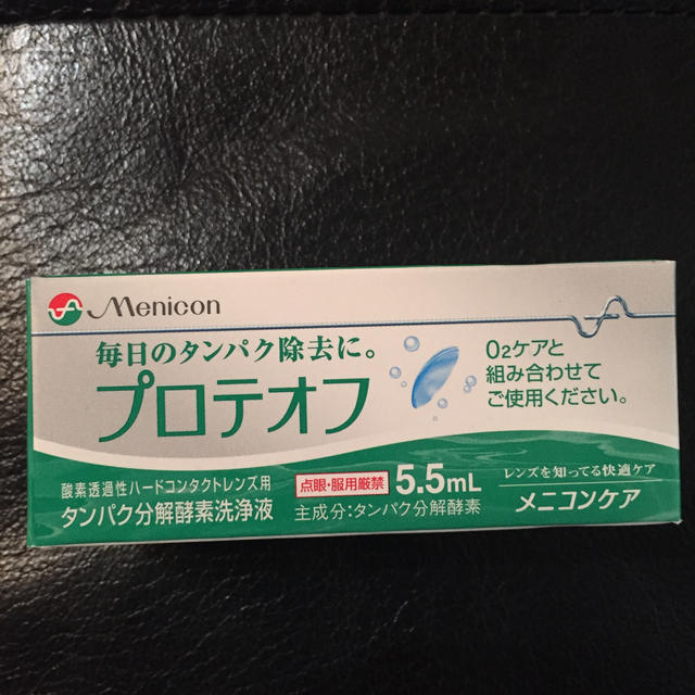 メニコン プロテオフ 1個 インテリア/住まい/日用品の日用品/生活雑貨/旅行(日用品/生活雑貨)の商品写真