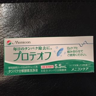 メニコン プロテオフ 1個(日用品/生活雑貨)