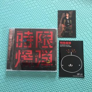 MUCC 時限爆弾［初回限定盤］(ポップス/ロック(邦楽))