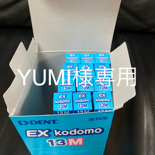 ライオン(LION)のEX Kodomo 13M 子供歯ブラシ(歯ブラシ/歯みがき用品)