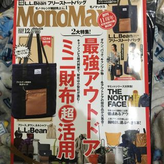 エルエルビーン(L.L.Bean)のMono Max (モノ・マックス) 2018年 12月号　付録付き(その他)