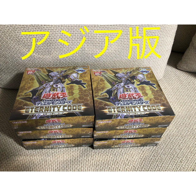 高品質】 遊戯王 - 遊戯王 エタニティコード アジア版 新品未開封 6個