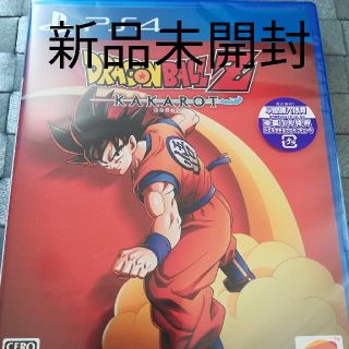 プレイステーション4(PlayStation4)の新品　PS4 ドラゴンボールZ KAKAROT(家庭用ゲームソフト)