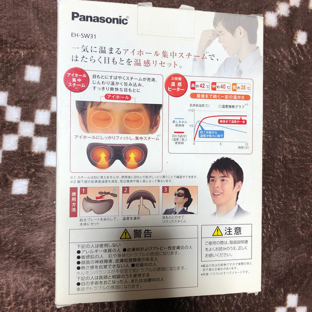 Panasonic(パナソニック)のPanasonic 目もとエステ　 コスメ/美容のスキンケア/基礎化粧品(アイケア/アイクリーム)の商品写真