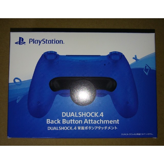 DUALSHOCK4 背面ボタンアタッチメント