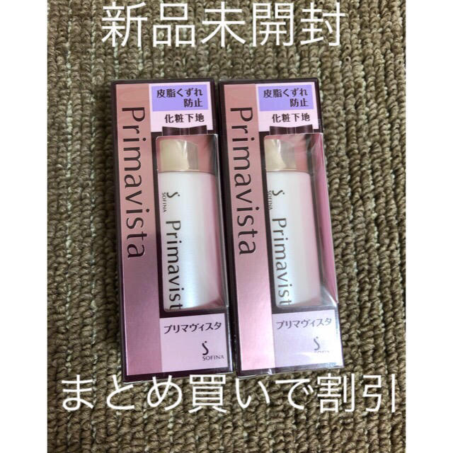 リニューアル ソフィーナ プリマヴィスタ 皮脂くずれ防止化粧下地UV(25mL)