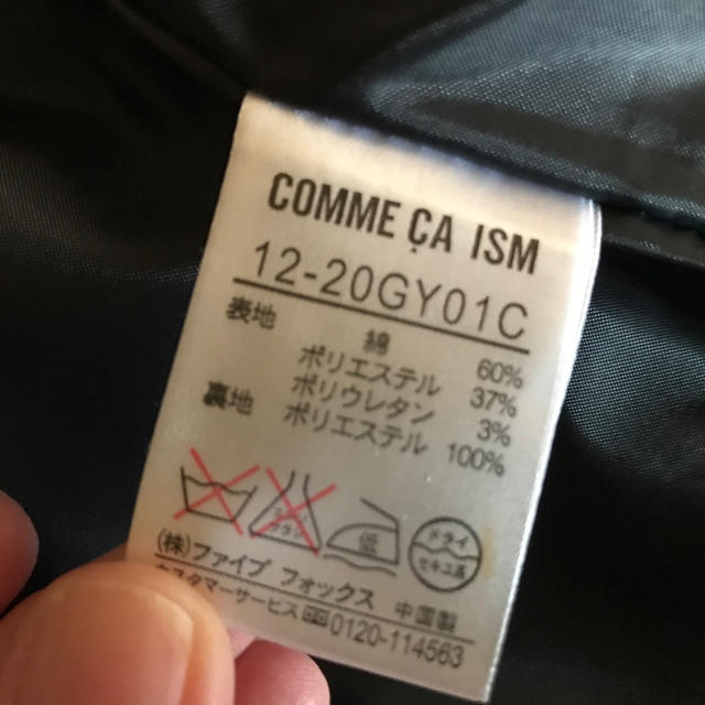 COMME CA ISM(コムサイズム)の[送料込み]コムサイズム ジャケット レディースのジャケット/アウター(テーラードジャケット)の商品写真