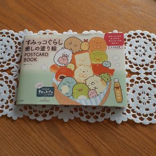 タカラジマシャ(宝島社)のミナさま☆すみっコぐらし癒しの塗り絵ＰＯＳＴＣＡＲＤ　ＢＯＯＫ(趣味/スポーツ/実用)