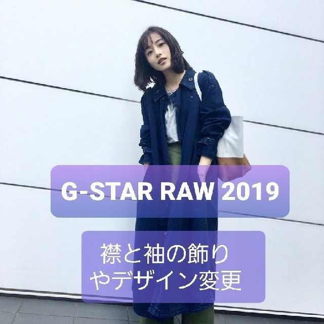 G−STAR RAW ロングダウンコート