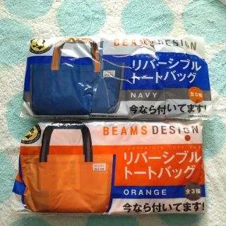 ビームス(BEAMS)の【景品】BEAMSデザイン リバーシブルトートバッグ 2点セット(ノベルティグッズ)