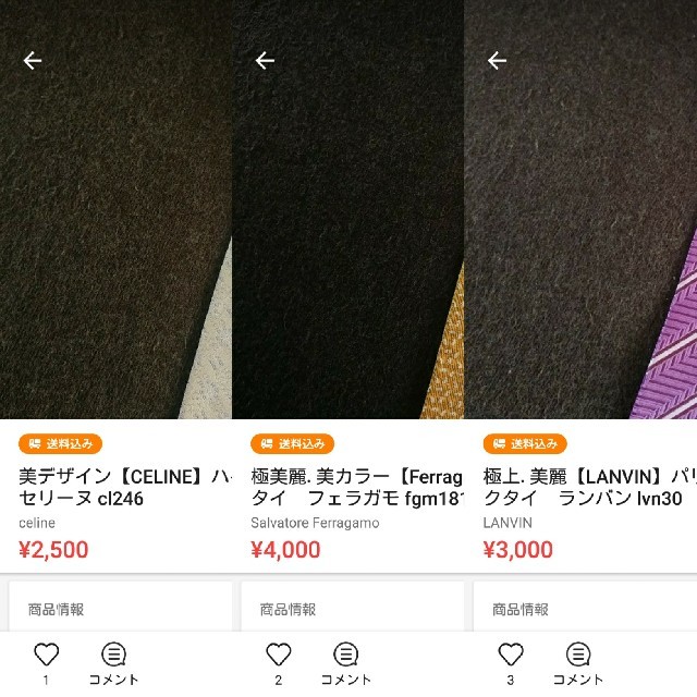 LANVIN(ランバン)のmelchan様専用【LANVIN】ネクタイ　ランバン lvn30 メンズのファッション小物(ネクタイ)の商品写真