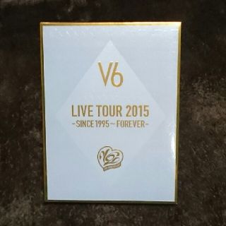 ジャニーズ(Johnny's)のV6 LIVE TOUR 2015 -SINCE 1995～FOREVER(ミュージック)