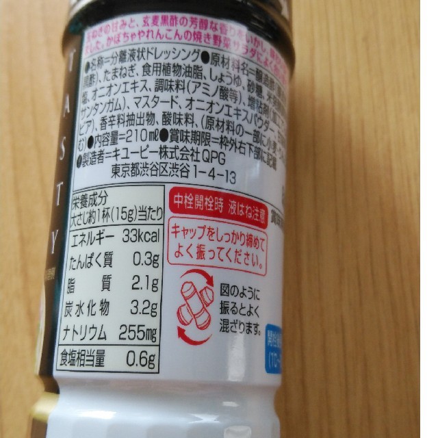 黒酢たまねぎ 食品/飲料/酒の健康食品(その他)の商品写真