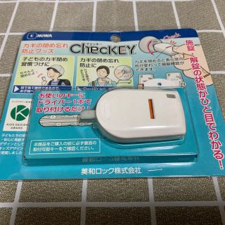 【新品】美和ロックチェッキー　MIWA ChecKEY (日用品/生活雑貨)