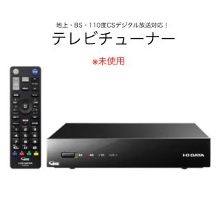 アイオーデータ(IODATA)のI・O DATA/アイ・オー・データ 【Web限定モデル】(PC周辺機器)