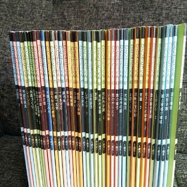 あおりんご様専用 こぐま会 ひとりでとっくん 40冊 知育・お受験・の