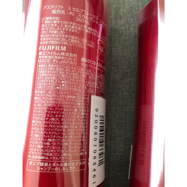 ASTALIFT(アスタリフト)のアスタリフト シャンプーコンディショナー コスメ/美容のヘアケア/スタイリング(シャンプー)の商品写真
