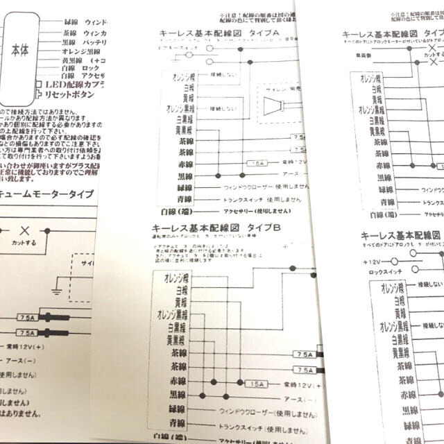 キーレスエントリー キット 12v 汎用 アンサーバック 集中ドアロック 後付けの通販 By Sachiko S Shop ラクマ キーレスエントリー キット 12v 汎用 アンサーバック 集中ドアロック 後付けの通販 By Sachiko S Shop ラクマ