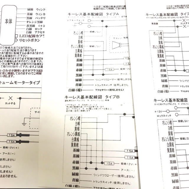 キーレスエントリー キット 12v 汎用 アンサーバック 集中ドアロック 後付けの通販 By Sachiko S Shop ラクマ