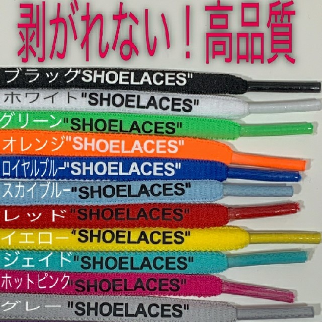 新色14色⭐高品質❗丸紐２本セットSHOELACESカスタムシューレース送料無料 メンズの靴/シューズ(スニーカー)の商品写真