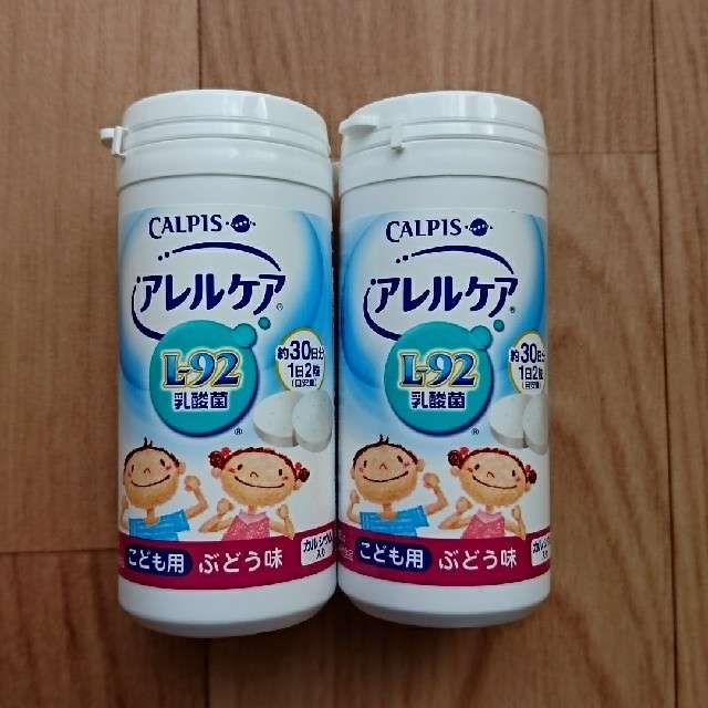 アレルケア　こども用ぶどう味☆２本セット