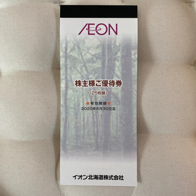 AEON - イオン北海道株主優待券2,500円分の通販 by cocowa's shop｜イオンならラクマ