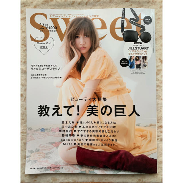 JILLSTUART(ジルスチュアート)の【最新号・未読】Sweet  ２月号　増刊号　雑誌のみ エンタメ/ホビーの雑誌(ファッション)の商品写真