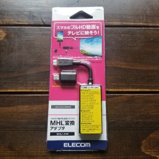MHL変換アダプター スマホ テレビ接続 HDMI(映像用ケーブル)