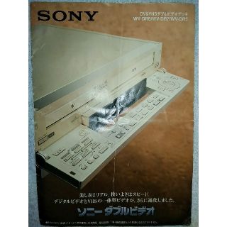 ソニー(SONY)のSONY　ダブルビデオカタログ(その他)