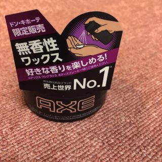 1点　AXE アックス  無香性ワックス ブラック 65g  (ヘアワックス/ヘアクリーム)